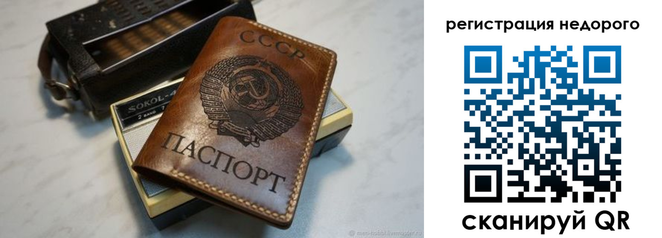 прописка для кредита в Питкяранте