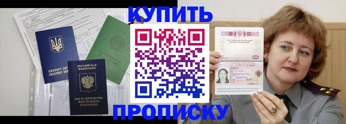 прописка для военкомата в Питкяранте